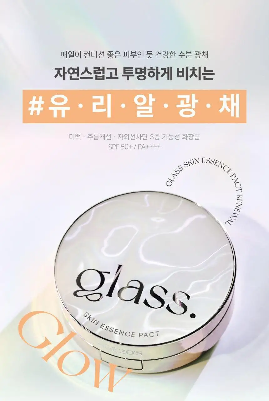 [리필기획] AGE20S 글래스 스킨 에센스 팩트 글로우(본품+리필) 상세페이지 2